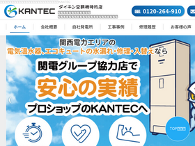 'kantec.net' screenshot