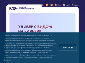 'kantiana.ru' screenshot