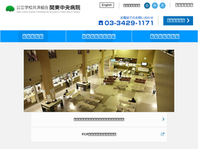 'kanto-ctr-hsp.com' screenshot