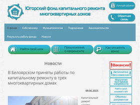 'kapremontugra.ru' screenshot
