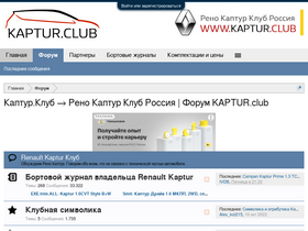 'kaptur.club' screenshot