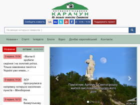 'karachun.com.ua' screenshot