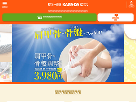 'karada39.com' screenshot