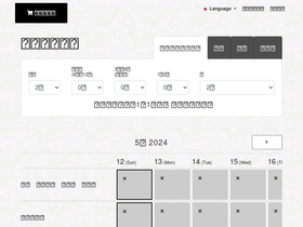 'karakami-booking.com' screenshot