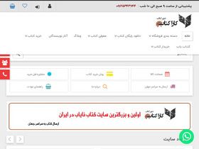 'karaketab.com' screenshot