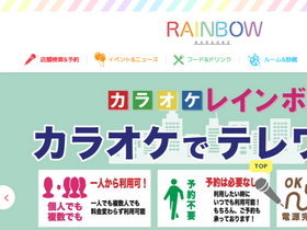 'karaoke-rainbow.com' screenshot