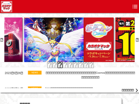'karaokemac.com' screenshot