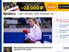 'karate.ru' screenshot