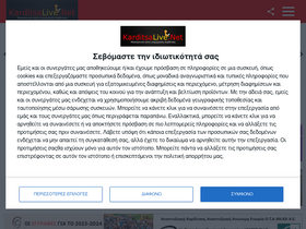 'karditsalive.net' screenshot