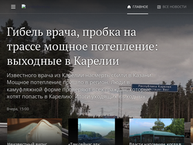 'karelinform.ru' screenshot