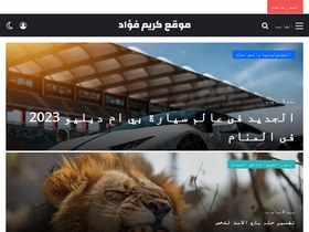 'karemfouad.com' screenshot