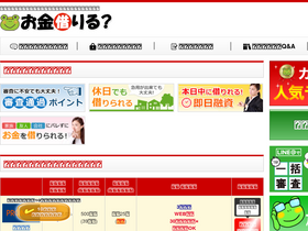 'karireru.com' screenshot