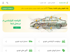 'karnameh.com' screenshot