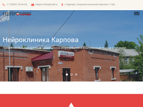 'karpov-clinic.ru' screenshot