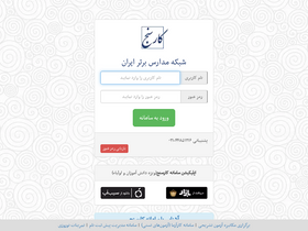 'karsanj.net' screenshot