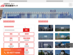 'kashikaigishitsu.net' screenshot