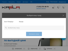 'kasla.ru' screenshot