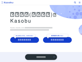 'kasobu.com' screenshot