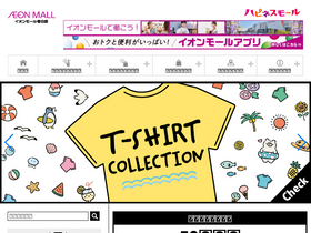 'kasukabe-aeonmall.com' screenshot