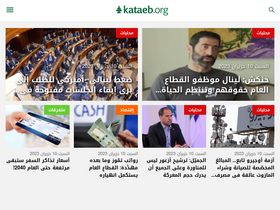 'kataeb.org' screenshot