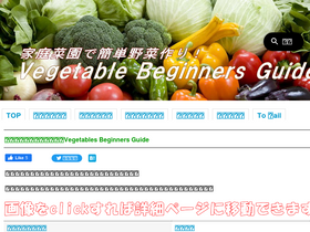 'kateisaiennkotu.com' screenshot