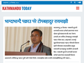 'kathmandutoday.com' screenshot