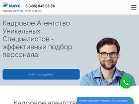 'kaus-group.ru' screenshot