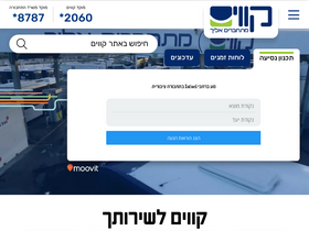 'kavim-t.com' screenshot