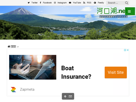 'kawaguchiko.net' screenshot