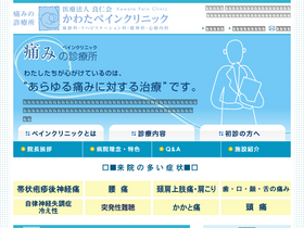 'kawata-cl.jp' screenshot