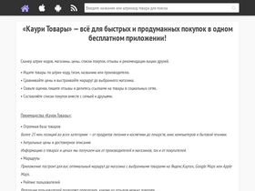 'kaypu.com' screenshot