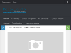 'kazaksha.info' screenshot