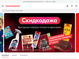 'kazanexpress.ru' screenshot