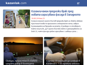 'kazanlak.com' screenshot