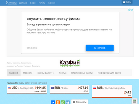 'kazfin.info' screenshot