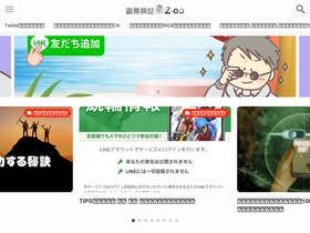 'kazuoblog.net' screenshot