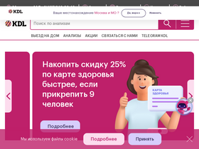 'kdl.ru' screenshot