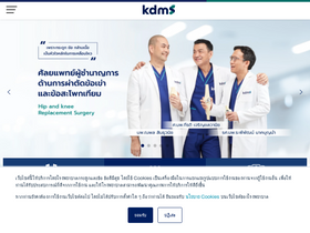 'kdmshospital.com' screenshot