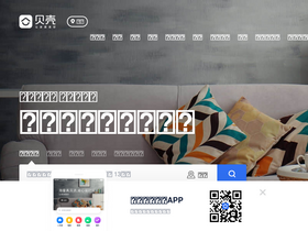 'zz.ke.com' screenshot