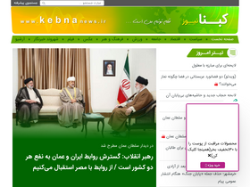 'kebnanews.ir' screenshot