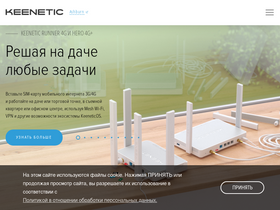 'keenetic.ru' screenshot
