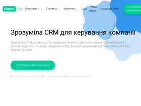 'keepincrm.com' screenshot