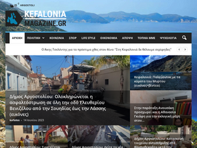 'kefaloniamagazine.gr' screenshot