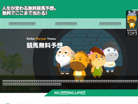 'keiba-kouryaku.net' screenshot