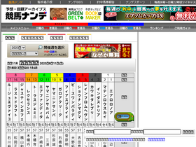 'keibanande.net' screenshot