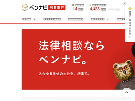 'keiji-pro.com' screenshot