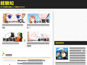 'keikenchi.com' screenshot