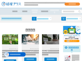 'keiriplus.jp' screenshot