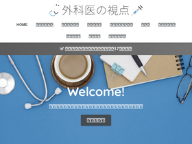 'keiyouwhite.com' screenshot
