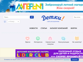 'kemdetki.ru' screenshot